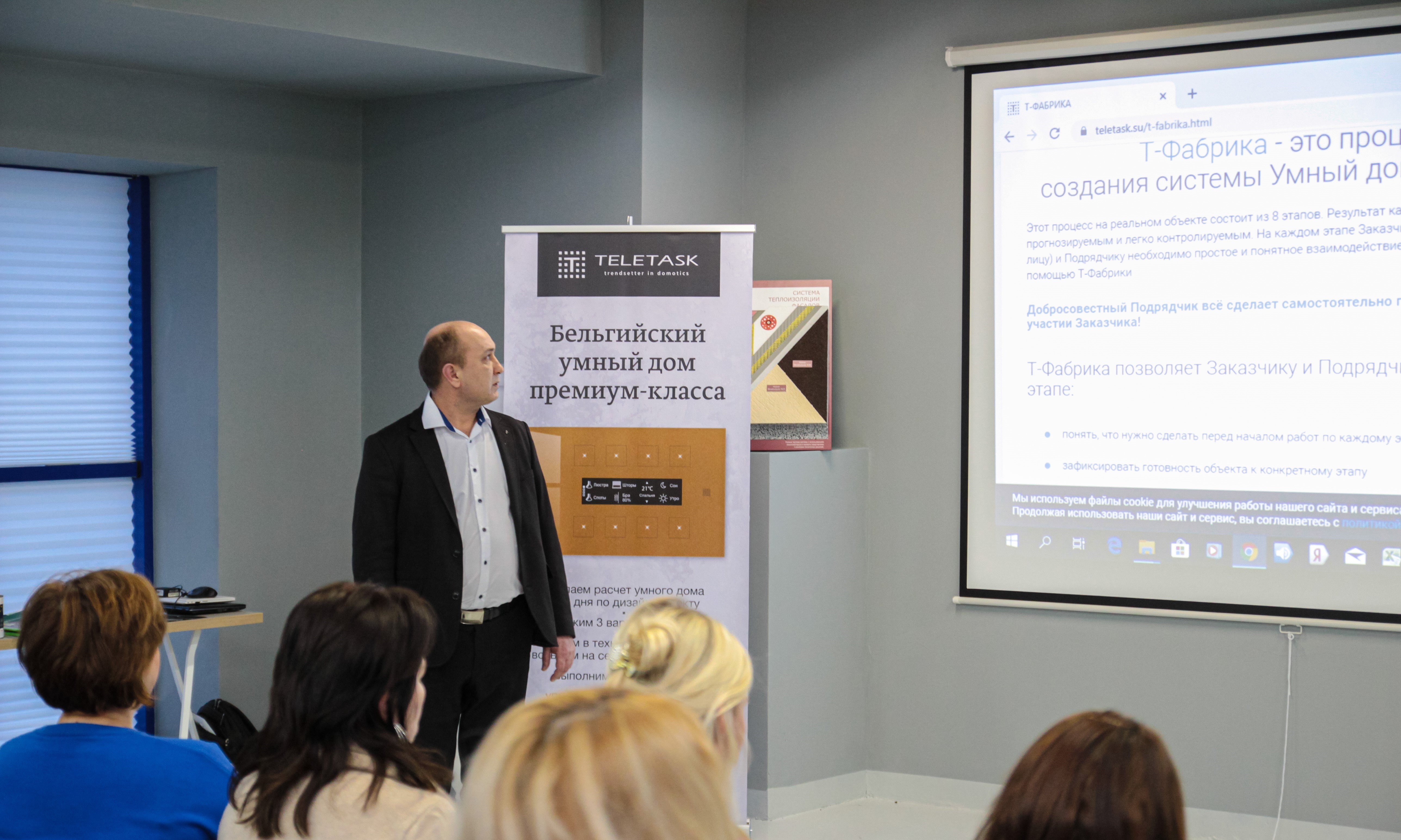 Конференция для дизайнеров и архитекторов в Самаре